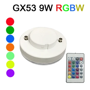 RGB-לבן GX53 נורת Led 9W 220V AC GX53 DownLight על התקרה ארון קיר מנורה שינוי צבע תאורה עיצוב חדש הגעה
