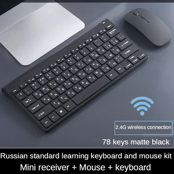 2.4 G מקלדת ועכבר אלחוטיים משולבת רוסית מיני מקלדת מולטימדיה עכברים להגדיר עבור מחשב נייד מחשב נייד מקלדת אלחוטית עכבר
